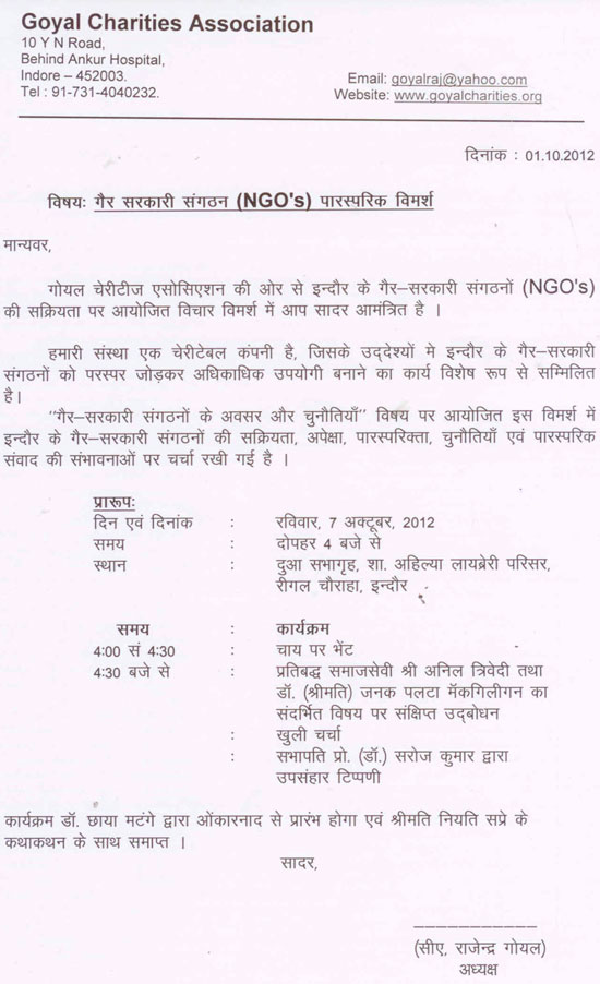 event_invite_08_10_2012