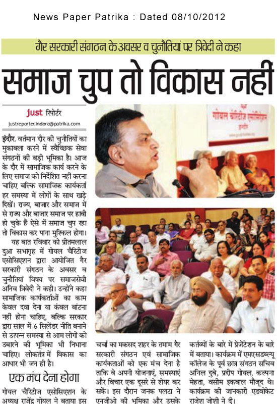 event_patrika_08_10_2012